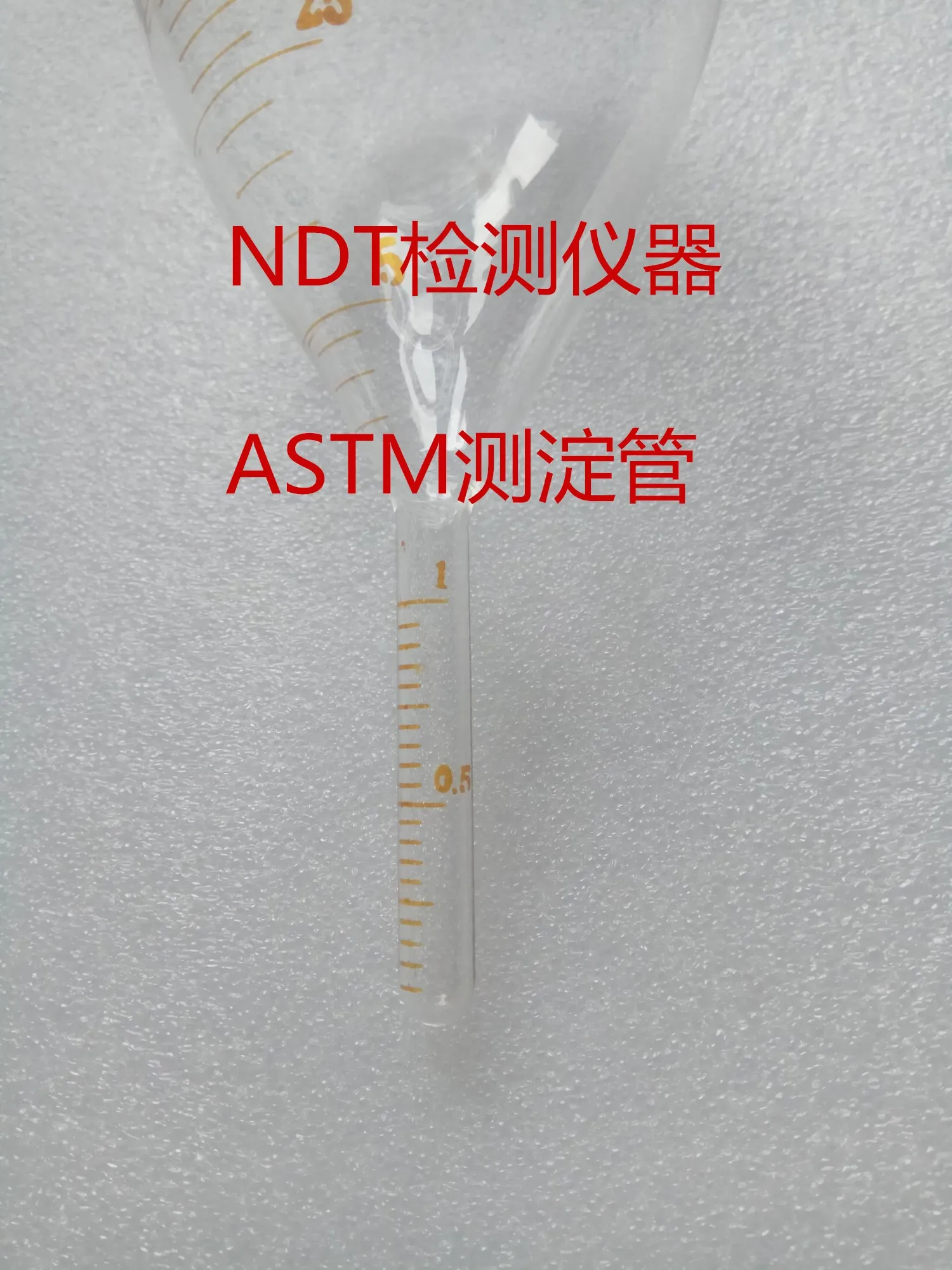 ASTM E709 tubo di misurazione della concentrazione di estremità magnetica fluorescente, tubo di precipitazioni con estremità magnetica, 0.05ML