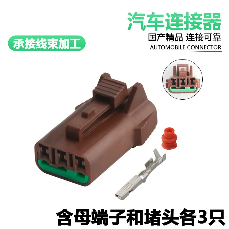 

10sets DJ7033Ca-1.5-11/21 automobile connector ignition coil high voltage package plug PB011-03857/PB015-03850