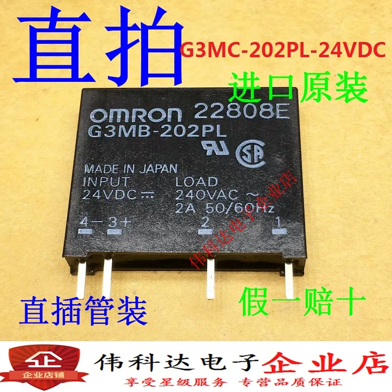 

2pcs/lot Relay G3MB-202PL-24V DC24V 24VDC 2A 4 Feet Original