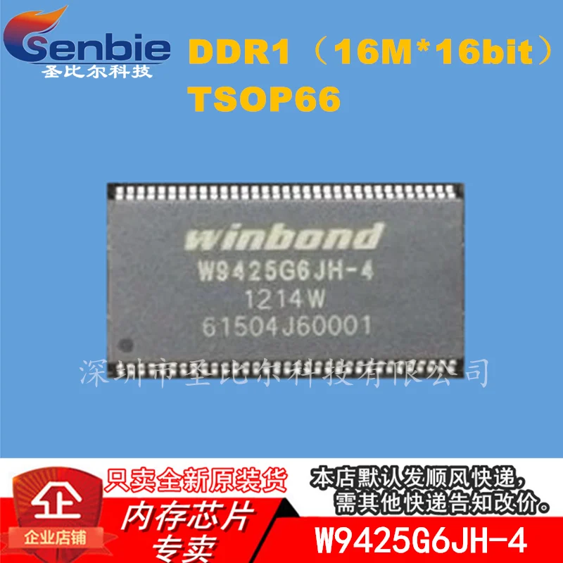 new10piece  W9425G6JH-4 TSOP66 DDR1 16MX16 256M  Memory IC