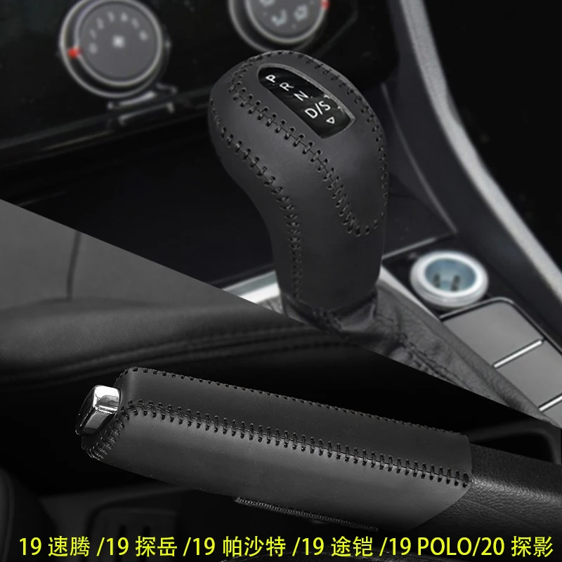 For Volkswagen 19-20 Passat Sagitar Tayron T-Cross TACQUA leather hand-sewn special gear cover gear lever protective cover