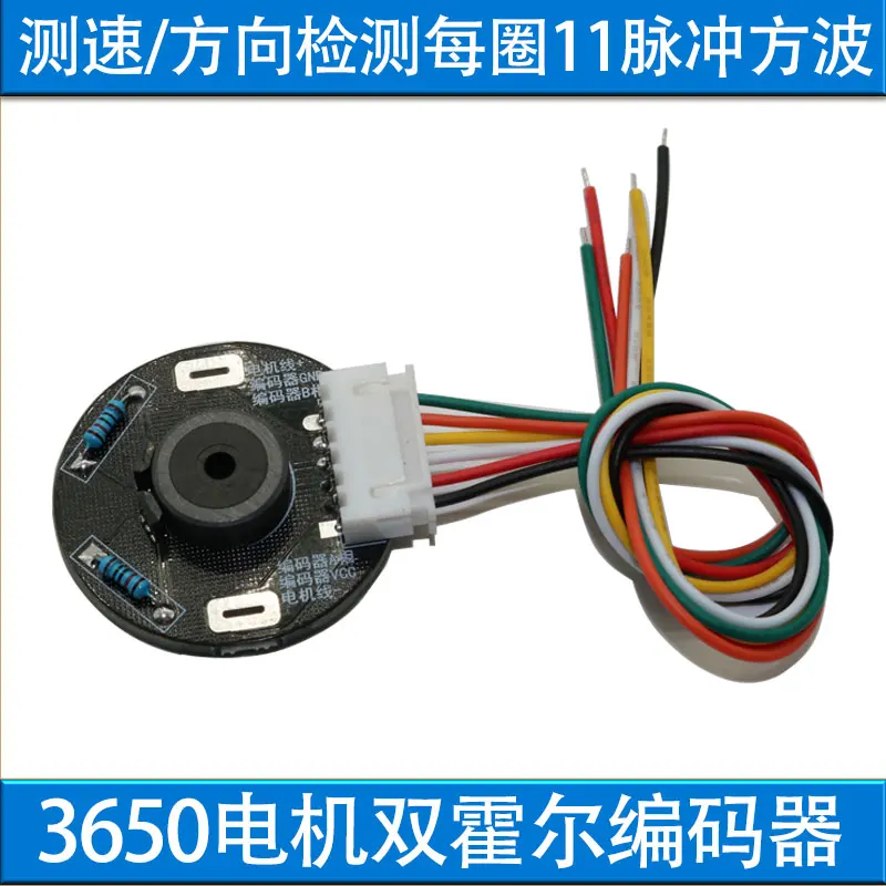 Hall Encoder Magnetic Code Disk Magnetic Induction Rotating 3650 Motor