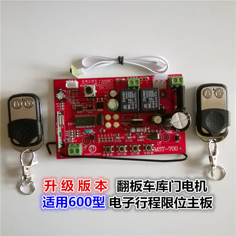 Universal Electromechanical Limit Electric Garage Motherboard Flip Door Motor Control Board Hall Limit Receiver