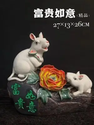 mouse zodiac animal is decorated with the mascot of Fortune fortune ceramic doll in Shiwan Room rat Sculpture statue