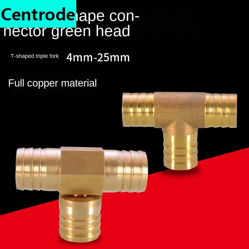 All copper T-shaped three-fork Green head water pipe hose trachea connector 4/6/8/10/12/14/16/19 / 25mm