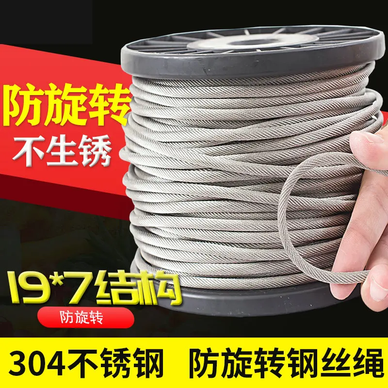 NONE ROTATING 19X7 Stainless Steel 304 Wire Rope Cable