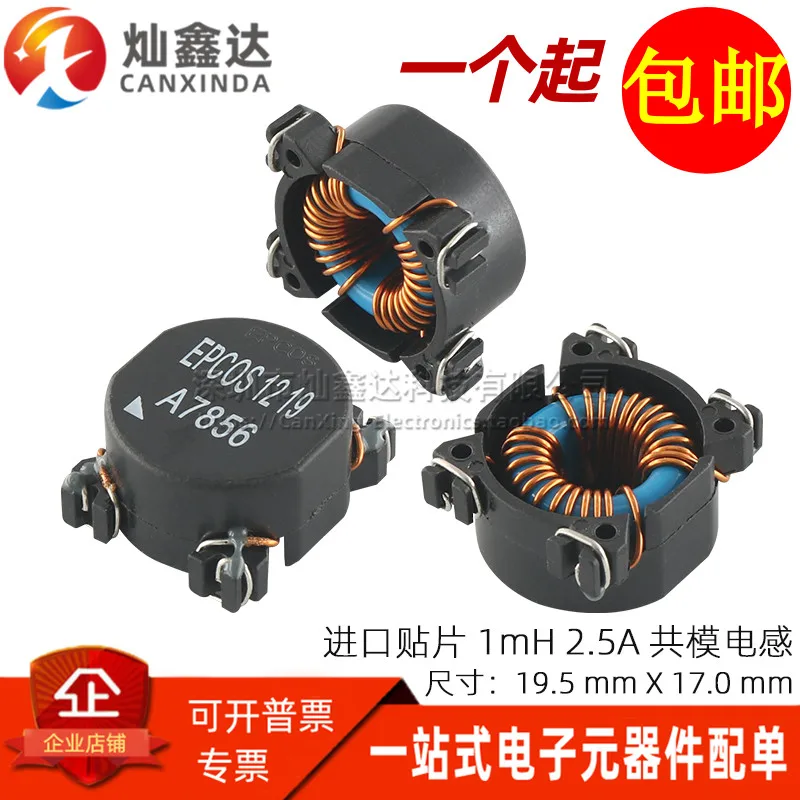 5PCS/ A7856 imported patch 1MH 1000UH 2.5A switching power supply with common mode inductance filter magnetic ring