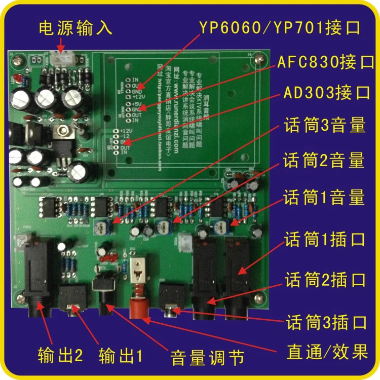 Anti-howling Amplifier Board Supporting Anti-howling Circuit Board, Anti-howling Module Howling Suppression