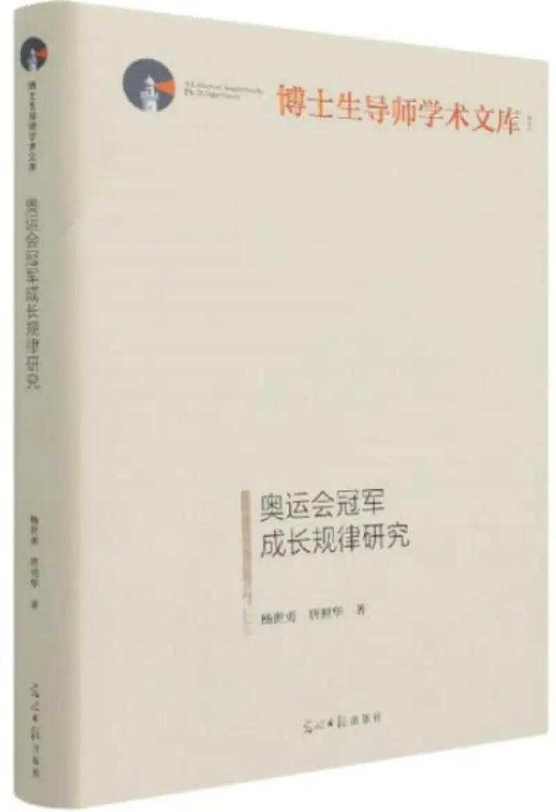 

Study on the Development Trends of AOYUNHUI