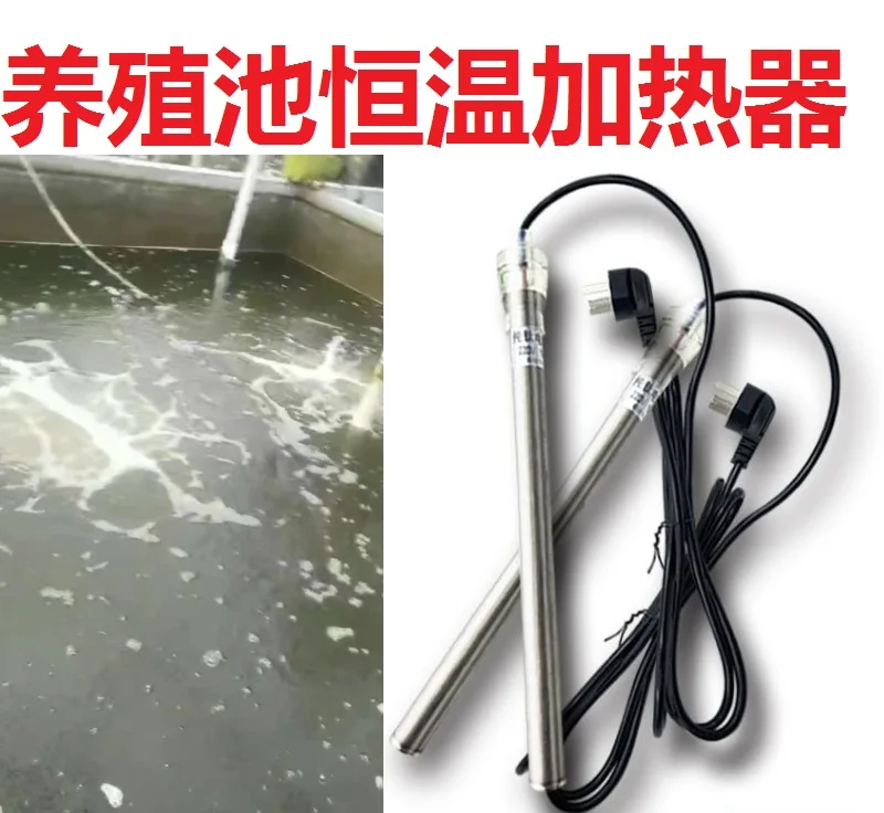 2000W heating rod automatic temperature control lamp with titanium heating rod for large fish tank and fish pond