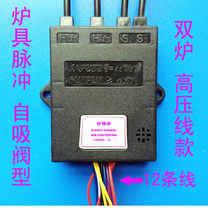 Gas Stove Universal Self-priming Valve Type Double Stove 3V Pulse Ignition Controller High Voltage Line Insert Type