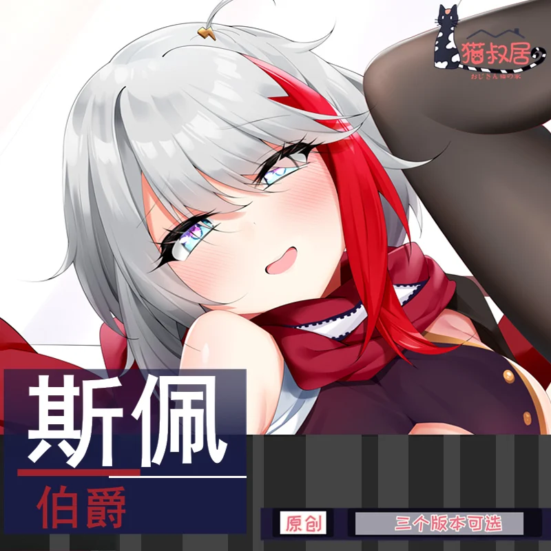 

Game Azur Lane Admiral Graf Spee Sexy Hugging Body Dakimakura Pillow Case Sexy Otaku Cartoon Pillow Cushion Cover Gifts New