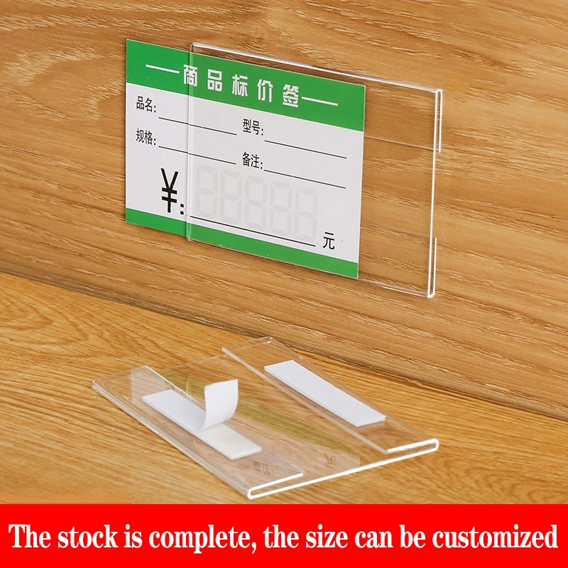 10PCS Shelf Brand Label Brand Transparent Price Brand Acrylic Wall Sticker Custom-Made Paste-Type Price Tag  Display Card