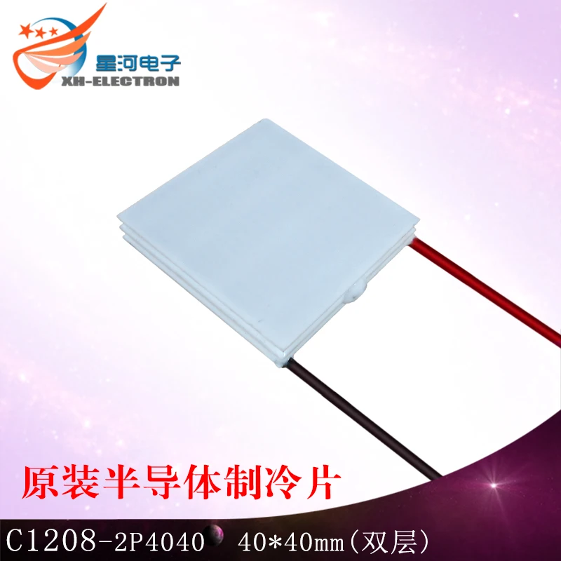 TEC2-19008 مزدوجة طبقة أشباه الموصلات التبريد ورقة 40*40*6.0 مللي متر DC 12V سوبر درجة الحرارة الفرق برودة