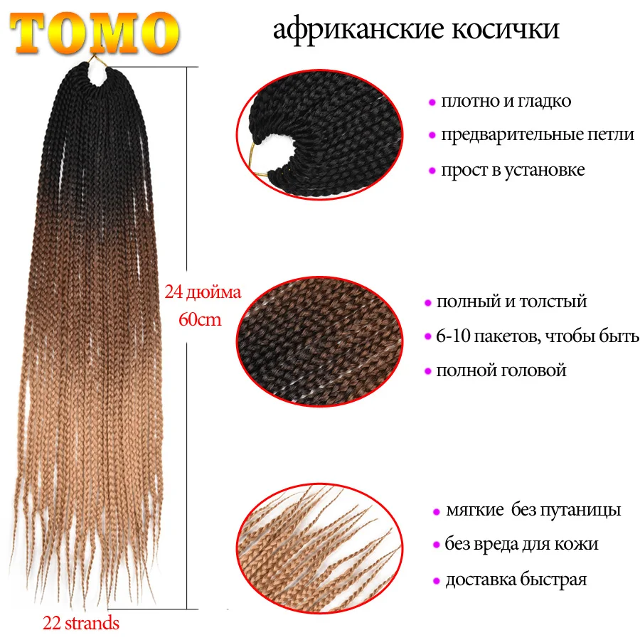 TOMO Box-trenzas de ganchillo largas para mujer y niña, extensiones de cabello trenzado sintético ombré, 24 pulgadas