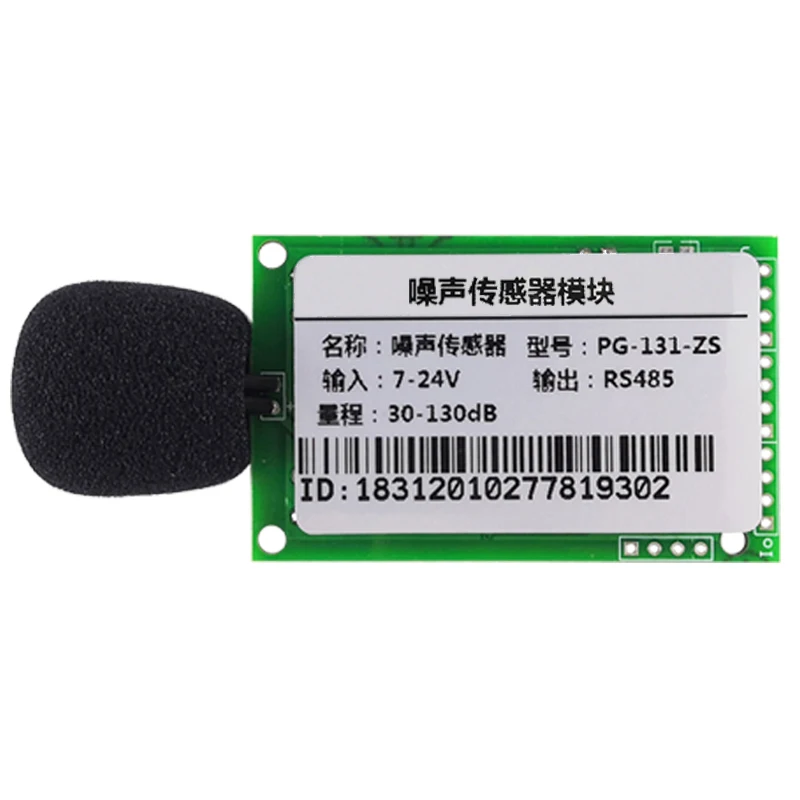 Noise Sensor Industrial Decibel Detection Module Manufacturer Direct Selling Dust Monitoring Sound Decibel Meter