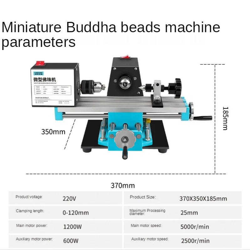 220V Mini Wood Lathe Machine DIY Woodworking Beads Small Lathe Polishing and Cutting Bead Round Perforated Wooden Bead Machine
