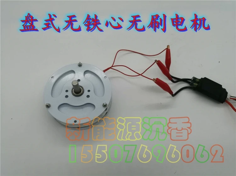 

Miniature Disk Type High Torque, Iron - Free Permanent Magnet Brushless Motor with High Efficiency Double Rotor