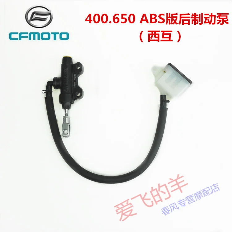 Motorcycle Accessories Cf400 Rear Brake Master Cylinder 400.650nk/gt/mt State Guest Rear Brake Pump West Mutual