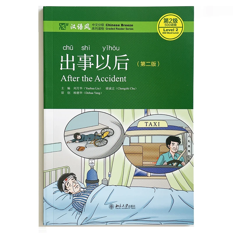 

After the Accident (2nd Edition) Chinese Breeze Graded Reader Series Level 2:500 Word Chinese Reading Book