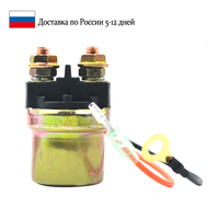 Starter Solenoid Relay For Yamaha F9.9 F13.5A FT9.9 FT50 FT60 6C C75 8C C80 C85 15 20 25 30 40 50 90 115 150 175 GP760 WRB650