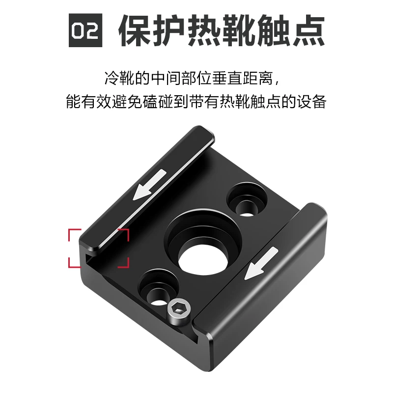 Cold boot SLR accessories rabbit cage camera quick release hot boot base extension compatible with snail Yuntai xinwenxuan