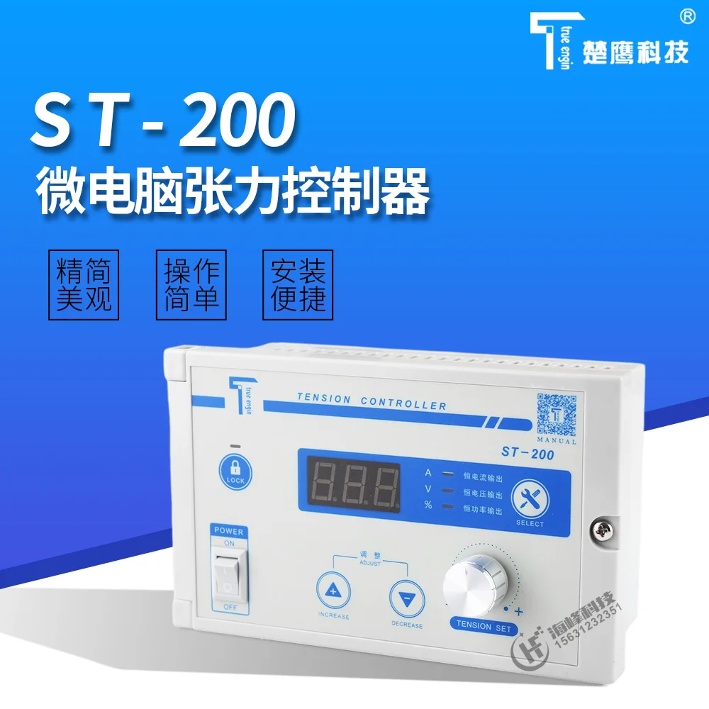 

ST-200 Tension Controller 0-4A Multifunctional Magnetic Particle Controller Magnetic Particle Controller