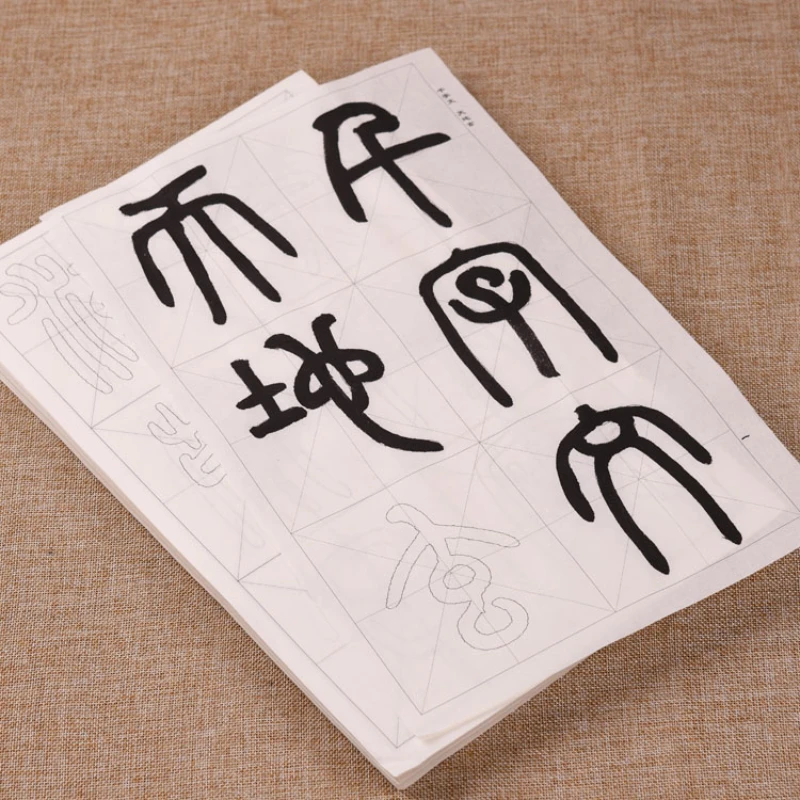 Chinese Seal Script Copybook 168pcs Brush Pen Calligraphy Copybook Thousand Characters Calligraphy Daily Tracing Copybooks