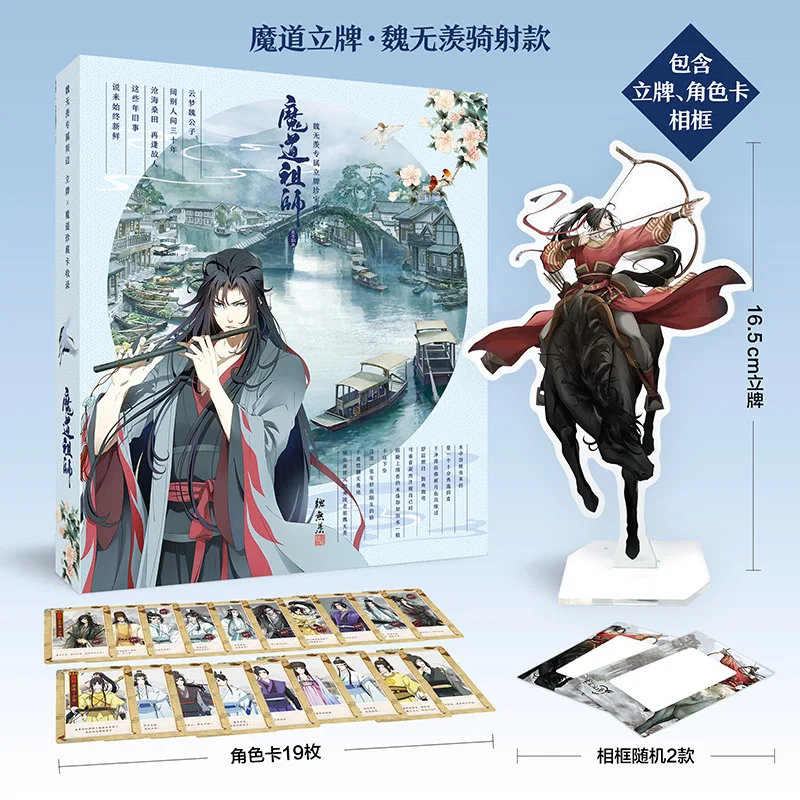 New Mo Dao Zu Shi Comic Set Figure Model Plate Holder, Role Card,Photo Frame Gift Luxury Gift Box Anime Around