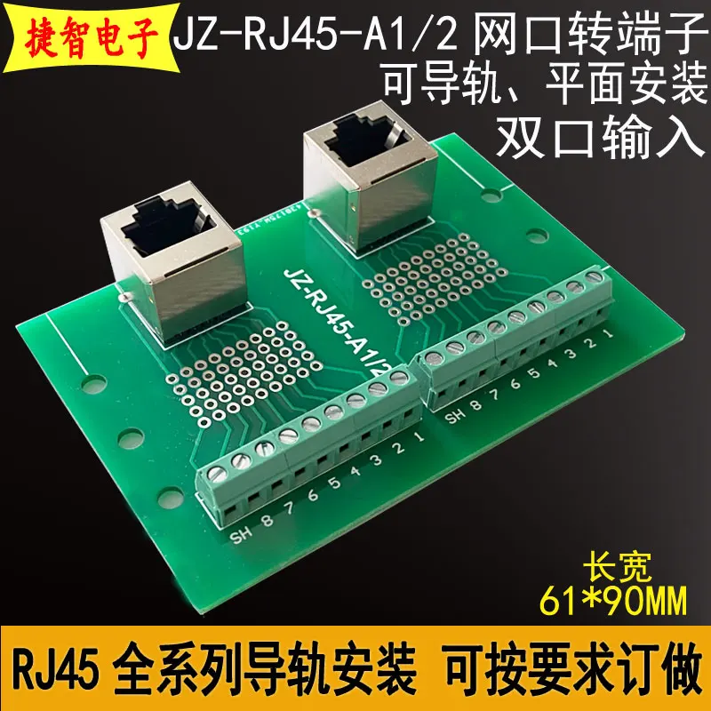 Jz-rj45-a1 / 2 RJ45 adapter terminal network port adapter terminal double port straight head vertical adapter board