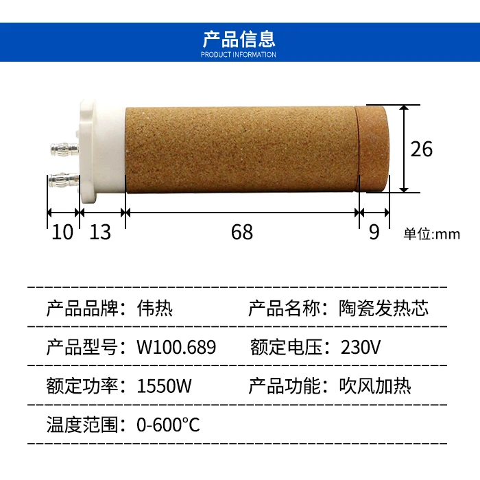 WELLRE100.689PVC Welding Torch Heater Plastic Torch Accessories Heating Core 1600W Hot Air Gun Accessories