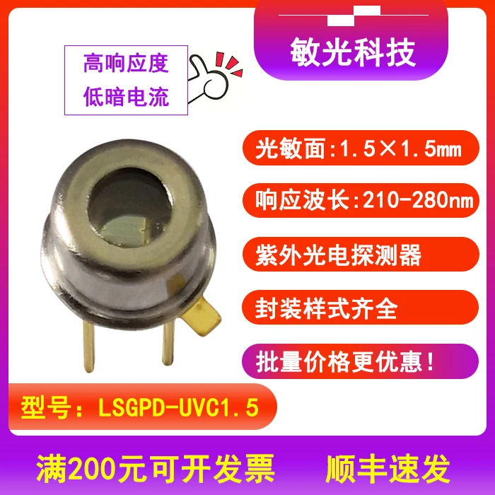 

210 ~ 280nm 1.5mm UV Photodetector