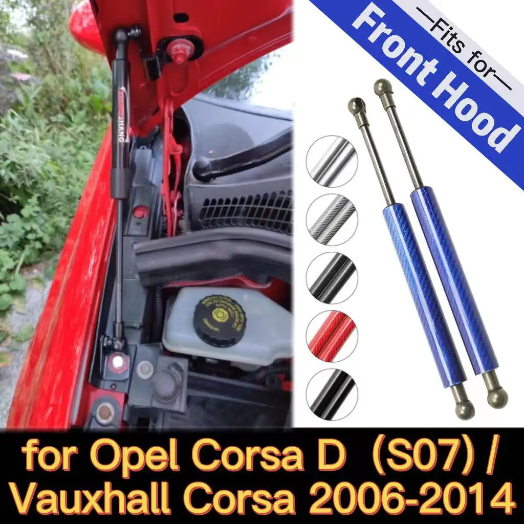 Opel corsa d (s07) 2006-2014 vauxhall corsaフロントフード用ダンパー,ガスストラットの変更,カーボンファイバー,スプリングサポートロッド