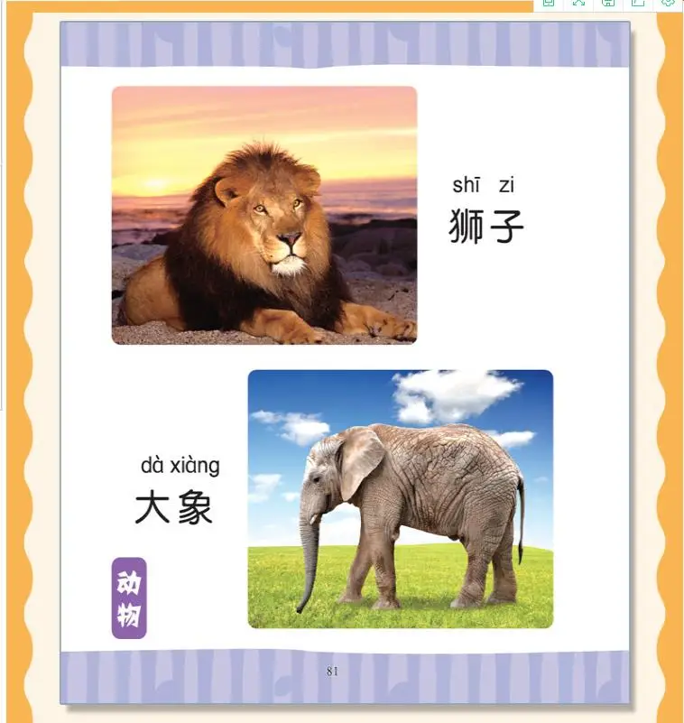 Animal Literacy Daquan Color Picture Book Children 0-3-6 Age Baby Reading Book Children's Writing Books Reader Chinese Books