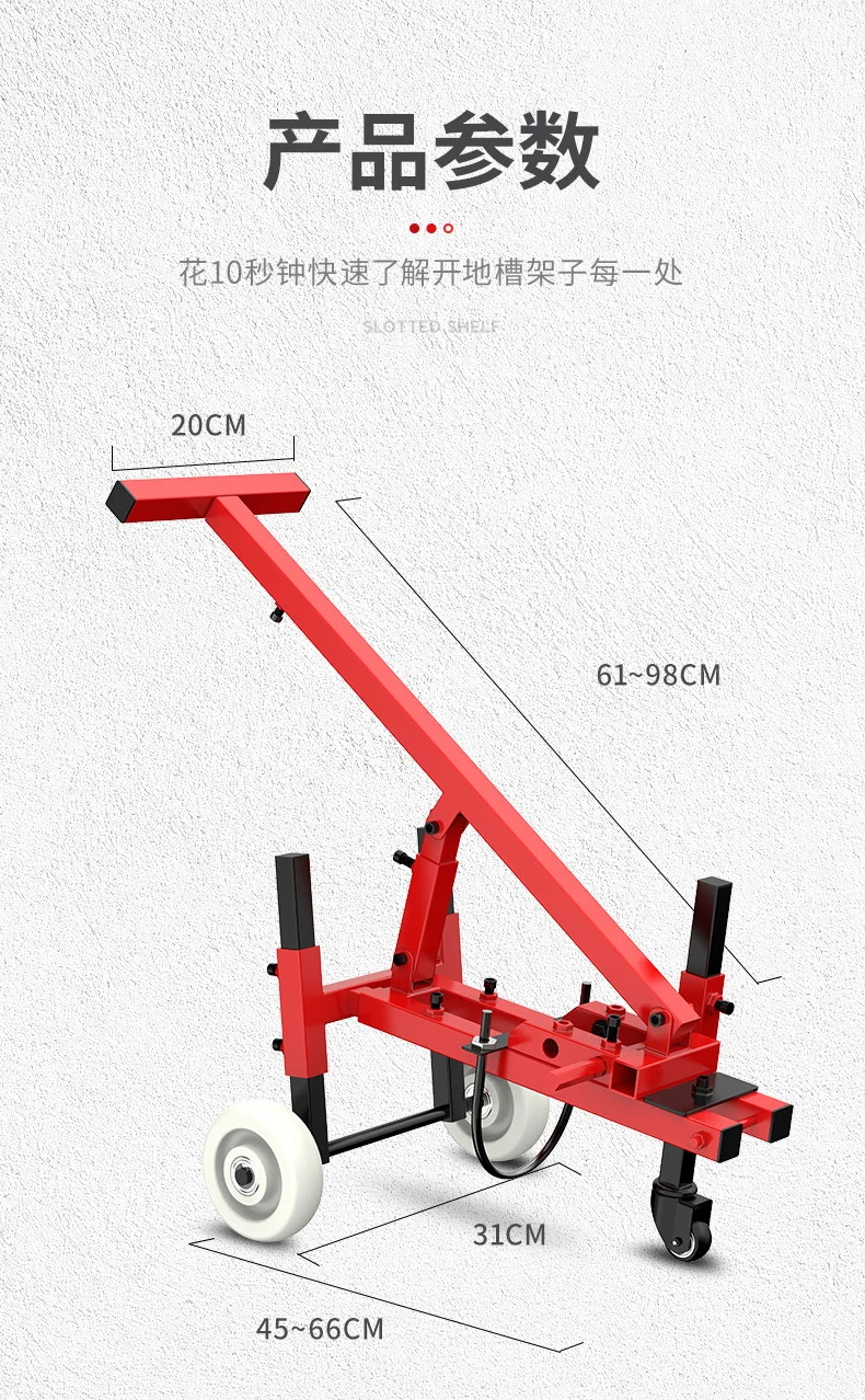 

Hand-push type wall slotting machine bracket concrete cutting machine hydropower installation bracket lifting type