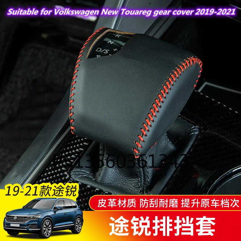 

Suitable for Volkswagen New Touareg gear cover Touareg 2019-2021 leather hand-stitched gear cover interior products