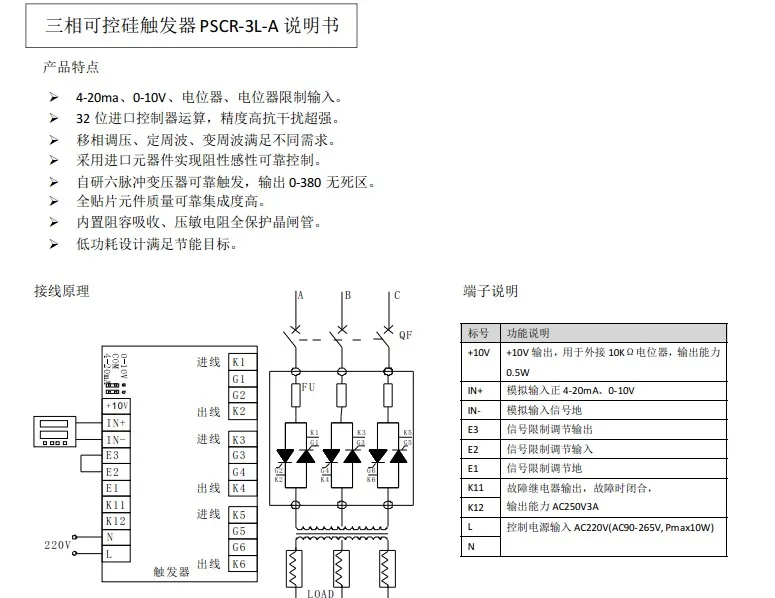 Three Phase Thyristor Trigger Board Thyristor Voltage Regulation Rectifier Module Power Regulator Power Controller