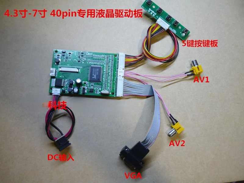 ユニバーサルデュアルavおよびvgaドライバーボード,pm5,gps 40フィート,4.3 \