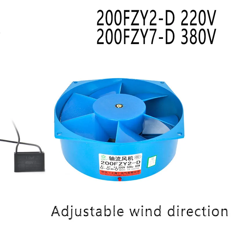 200FZY single flange AC220V /380V  0.3A 65W fan axial fan blower Electric box cooling fan Adjustable wind direction