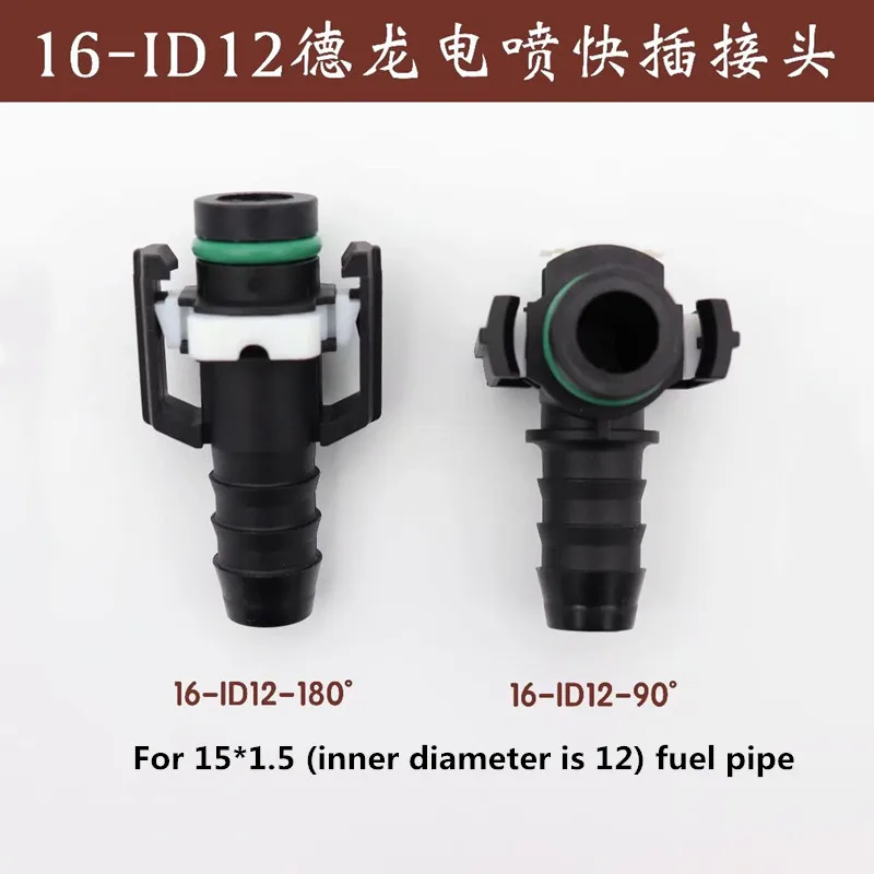 16 ID9 ID12 Heavy Truck Original Accessories Connector For Delong X3000 M3000 F3000 Fuel Tank Inlet Pipe 16mm Quick Connector