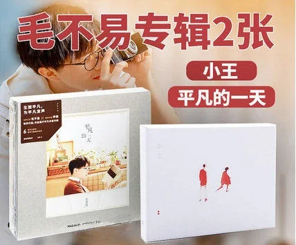 

4 CD Disc 2 Boxes Set Original Chinese Pop Music China Male Creative Singer MAO BUYI 2018 2020 Album Song Popular Soft Music CD