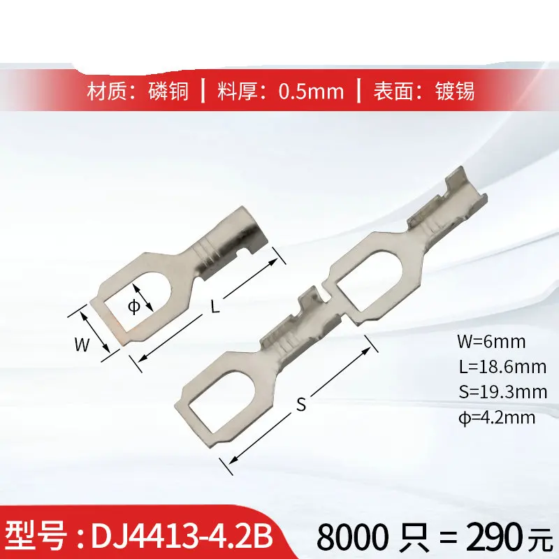 8000 pieces 4.2 forked lug joint terminals Y-type  U-type thickness 0.5 dj4413-4.2B