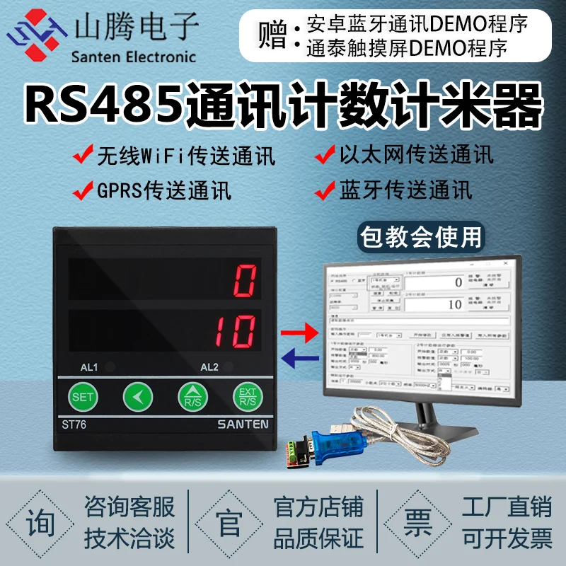 

Intelligent electronic digital display counter automatic induction meter high precision roller type with R485 output and switch
