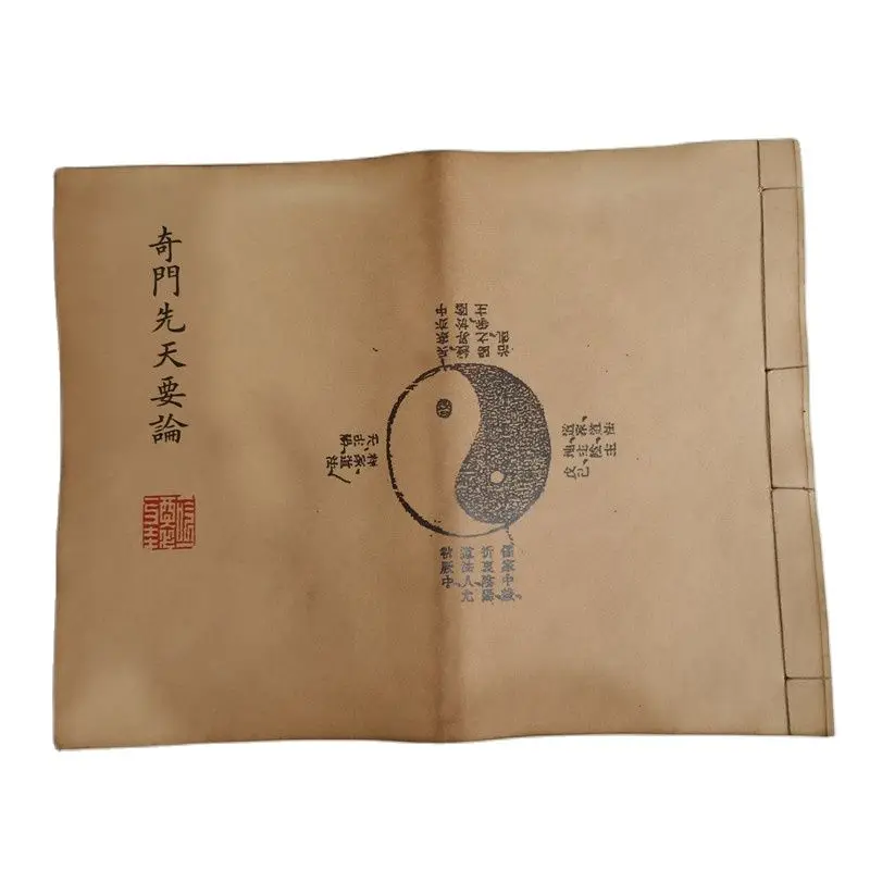 China Old Book Yin Yang Eight Diagrams Geomancy  Graphic And Text Version