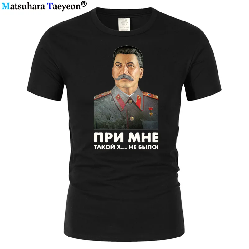 Summer Short Sleeve T-shirt Men Print Stalin Was No Such Shit with Me USSR Leader  Cotton T Shirt Casual Funny T Shirt O-neck