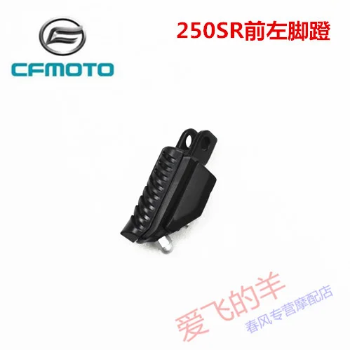 Original Accessories of Motorcycle Cf250-6 Left and Right Front and Rear Pedals 250sr Front and Rear Foot Rest Pedals