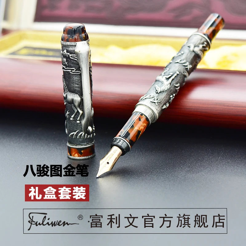 Fuliwen Ancient 14K Fountain Pen Celluloid Cap Eight Running Horses Medium Point 0.7mm & Wooden Gift Box Ideal For Collection