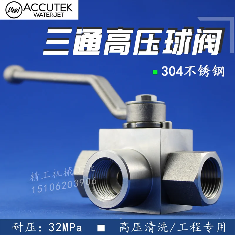 304 Stainless Steel High Pressure Three-way Ball Valve L Type YJZQ Hydraulic Inner Wire Valve Water Switch 4 Points DN15 Gas Oil