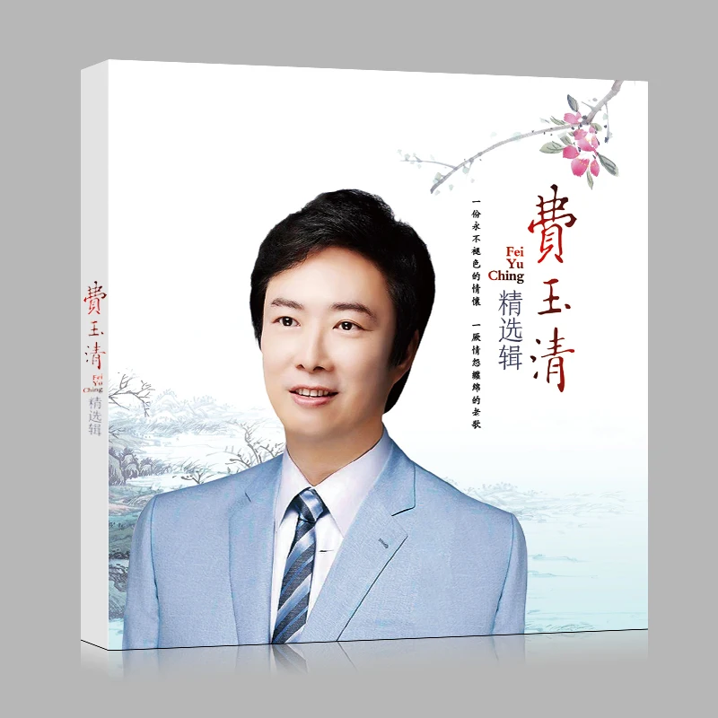 Chinese 12cm Vinyl Records LPCD Disc Fei Yuqing China Male Singer Classic Pop Music Top Songs 3 CD Disc Lyrics Book Set