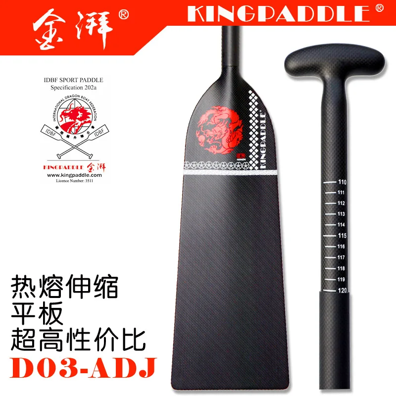 Carbon fiber dragon boat pulp hot melt telescopic dragon boat paddle flat blade paddle adjustable length paddle